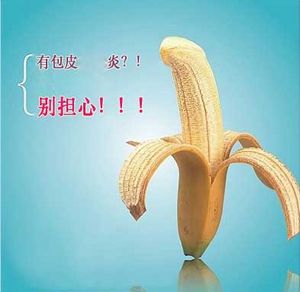 龟头出现红斑是为何?