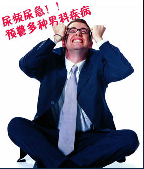 哪些恶习是引起前列腺痛的关键?