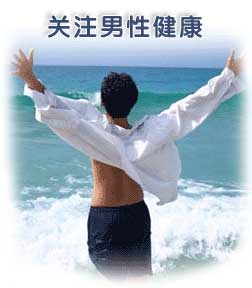 6个因素易引起男性前列腺痛