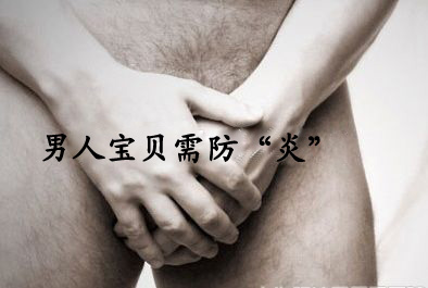 尿道炎