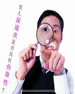 尿道炎