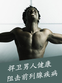 急性急性前列腺痛