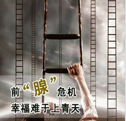 前列腺痛的病因有什么