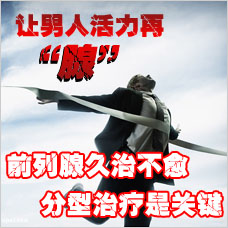 前列腺痛有哪些具体症状