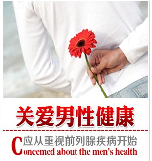 哪些原因会使男性患上急性急性前列腺痛