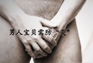 男性龟头发红是什么原因导致的?