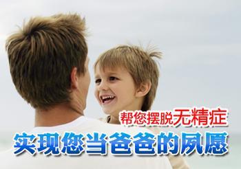 专家解析:为什么精液中没有精子?