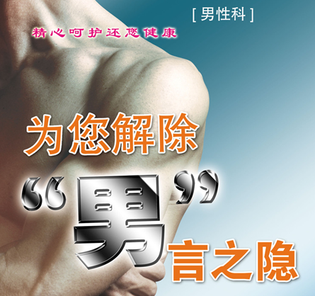 男性尿道下裂会影响生育吗?