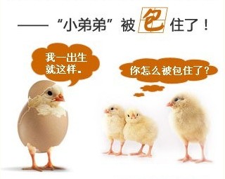 包皮手术前要做检查吗?
