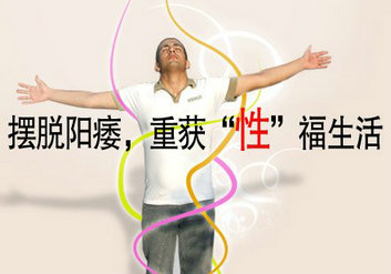 襄阳治阳痿价格是多少?