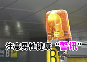 如何护理精囊炎