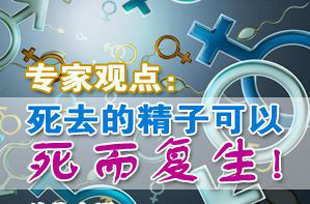 男性患上死精症怎么办?