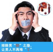 如何降低精囊炎的呢?