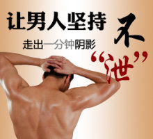 忧虑也会导致早泄
