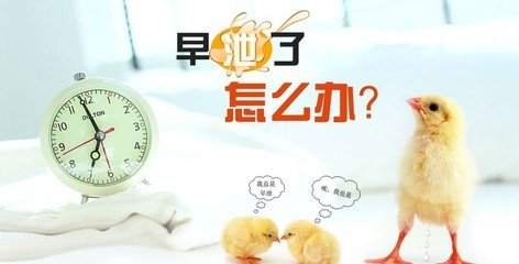 男性想远离早泄 妙法知多少